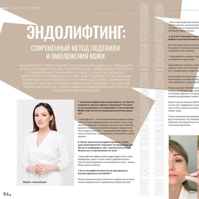 Секреты четкого овала: почему все говорят про эндолифтинг и что это такое?